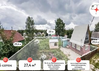 Дом на продажу, 27.4 м2, садоводческое некоммерческое товарищество Облепиховое, Зелёная улица