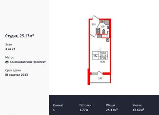 Продам квартиру студию, 24.7 м2, Санкт-Петербург, метро Комендантский проспект, Комендантский проспект, 69