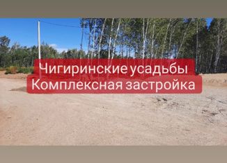 Продаю участок, 10 сот., село Чигири, Центральная улица, 6А