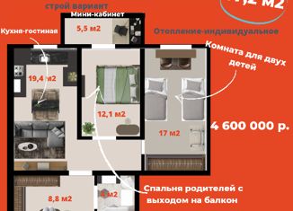 Продажа 3-комнатной квартиры, 67.2 м2, Азов, переулок Некрасова, 33А