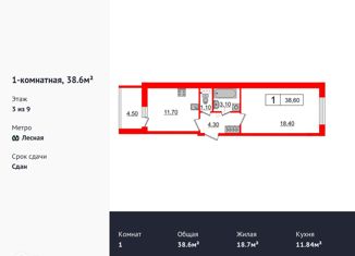 Продажа однокомнатной квартиры, 38.6 м2, Санкт-Петербург, Литовская улица, 2Х, Литовская улица