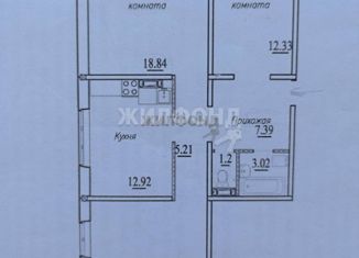 3-ком. квартира на продажу, 87.39 м2, Новосибирск, Октябрьский район, улица В. Высоцкого, 143/6