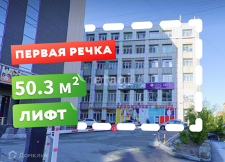Продам офис, 50.3 м2, Приморский край, проспект Острякова, 5