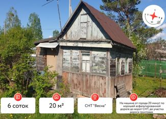 Продам дом, 20 м2, садоводческое некоммерческое товарищество Весна
