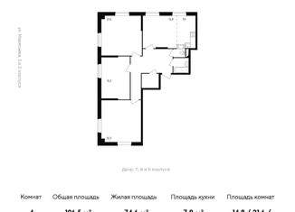 Продам четырехкомнатную квартиру, 105.9 м2, Москва, улица Недорубова, 28, район Некрасовка