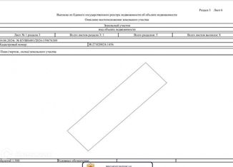 Продажа земельного участка, 9 сот., поселок Пионерск