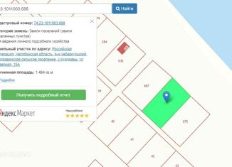 Продажа земельного участка, 15 сот., село Кундравы
