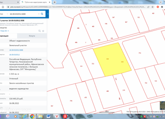 Продам земельный участок, 13 сот., село Большое Афанасово, Радужная улица