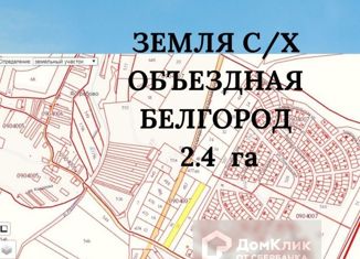 Продаю земельный участок, 240 сот., Старооскольский городской округ, 14Н-691
