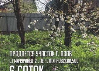 Продаю дом, 23 м2, Азов, Стахановский переулок