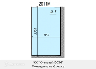 Продам машиноместо, 16.7 м2, Москва, Пречистенская набережная, 5, метро Октябрьская