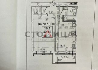 Продажа 1-ком. квартиры, 46 м2, Элиста, 6-й микрорайон, улица Хрущёва, 15