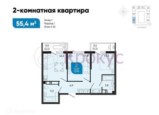 Продажа двухкомнатной квартиры, 55.4 м2, Новороссийск, улица Куникова, 47, ЖК Клевер