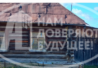 Продажа дома, 35 м2, Пермский край, Мельничная улица, 26