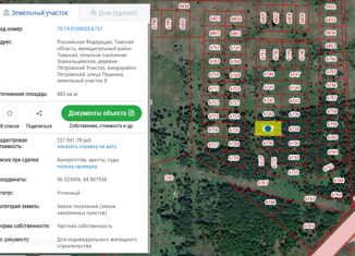 Продам земельный участок, 8.83 сот., деревня Петровский Участок, улица Пушкина