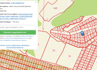 Продается участок, 11.6 сот., СНТ Рось