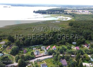 Продается участок, 13.5 сот., посёлок Плодовое, Береговая улица