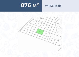 Продажа земельного участка, 8.76 сот., Волгоград, Жасминовая улица