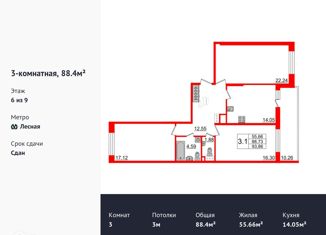 3-комнатная квартира на продажу, 88.4 м2, Санкт-Петербург, Литовская улица, 2Х, Литовская улица
