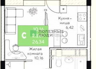 Продаю квартиру студию, 26.34 м2, Ижевск, Базарная площадь, 1, ЖК Счастье