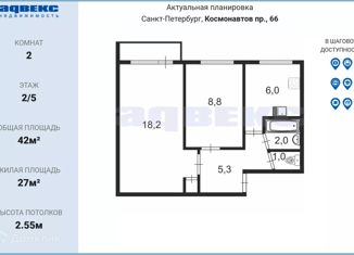 Продается 2-ком. квартира, 42 м2, Санкт-Петербург, метро Звёздная, проспект Космонавтов, 66