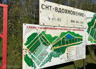 Продается участок, 6 сот., Воскресенск, площадь Ленина