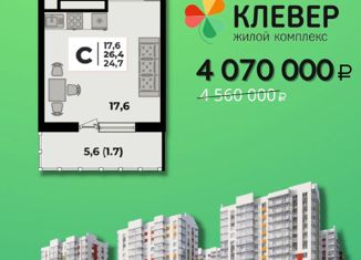Продажа 1-комнатной квартиры, 25.6 м2, Новороссийск, ЖК Клевер