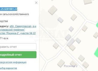 Продажа участка, 7.7 сот., СНТ Росинка-2, Кольцевая улица, 22