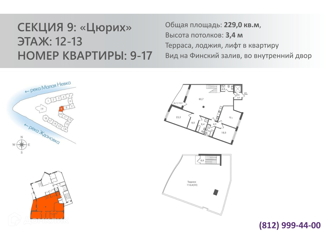 Продажа 3-комнатной квартиры, 229 м2, Санкт-Петербург, Ждановская улица, 45, Ждановская улица