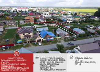 Продам дом, 84.1 м2, село Червишево, улица Чекистов