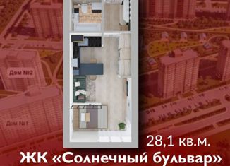 Продажа квартиры студии, 28.1 м2, Кемерово, улица 2-й микрорайон, 24к2, жилой район Лесная Поляна