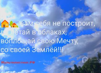 Земельный участок на продажу, 8.38 сот., некоммерческое садоводческое товарищество Заречье