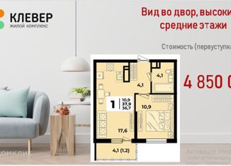 Продаю однокомнатную квартиру, 36.7 м2, Новороссийск, ЖК Облака, улица Куникова, 55к1