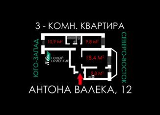 Продажа трехкомнатной квартиры, 65.4 м2, Екатеринбург, улица Антона Валека, 12, улица Антона Валека