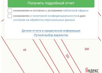 Продаю земельный участок, 10 сот., посёлок Красный Борец