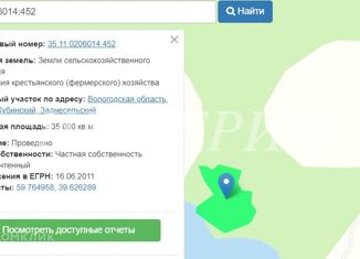 Продается земельный участок, 350 сот., деревня Горка