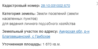 Продам земельный участок, 16.7 сот., село Грибское, улица Ожидания