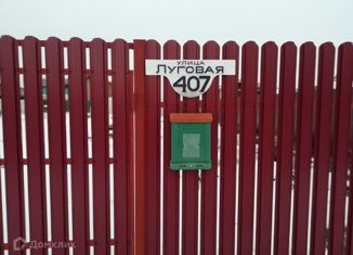 Продажа земельного участка, 10 сот., ДНП Окские Луга, Луговая улица, 407