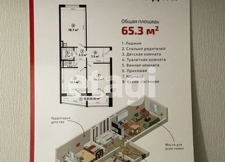 Продается 3-ком. квартира, 65.3 м2, Новосибирск, Красный проспект, 327/2, ЖК Инфинити