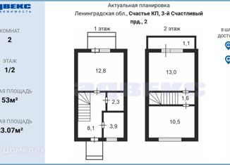 Продается таунхаус, 53 м2, коттеджный поселок Счастье, 3-й Счастливый проезд