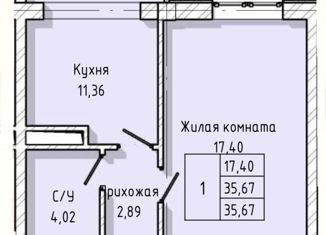 Продается 1-комнатная квартира, 35.67 м2, Нальчик, улица А.А. Кадырова, 24, ЖК Молодёжный