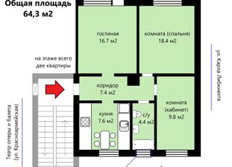 Продажа 3-комнатной квартиры, 64.3 м2, Екатеринбург, Красноармейская улица, 4А, Красноармейская улица