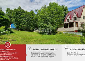 Продаю дом, 61.7 м2, СНТ Факел РСУ Камчатского Морского Пароходства