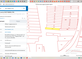 Продажа земельного участка, 277.75 сот., Ленинское сельское поселение