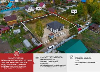 Продаю дом, 69 м2, садовое товарищество Незабудка, 5-я Садовая улица