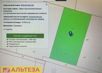 Земельный участок на продажу, 100 сот., поселок Коврово, Строительная улица