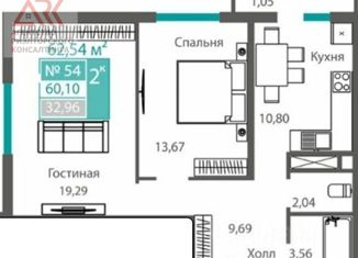 Продажа 2-комнатной квартиры, 62 м2, Симферополь, улица Никанорова, 4, ЖК Лаванда