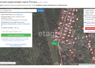 Продаю земельный участок, 10 сот., Томск