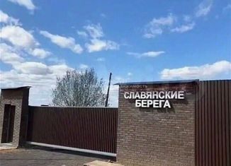 Продаю земельный участок, 10 сот., деревня Мостовское, коттеджный посёлок Славянские Берега, 802