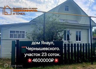 Продается дом, 105.1 м2, Янаул, улица Чернышевского, 58